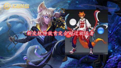 玄策新皮肤爆料最新,炫酷特效引期待  第1张