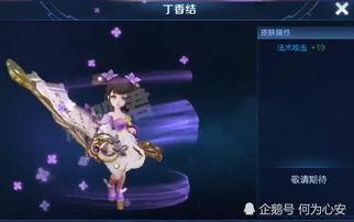 小乔新皮肤最新爆料视频,炫彩舞动,美轮美奂 第2张 小乔新皮肤最新爆料视频,炫彩舞动,美轮美奂 第2张