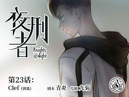 夜刑者在线观看,暗夜追凶，正义之光  第3张