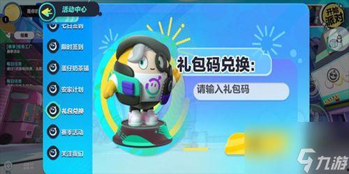 蛋仔最新赛季手册爆料,全新赛季玩法与亮点前瞻  第1张