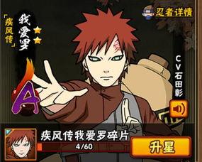 火影快报爆料最新消息,最新剧情大揭秘,忍者世界风云再起! 第1张 火影快报爆料最新消息,最新剧情大揭秘,忍者世界风云再起! 第1张